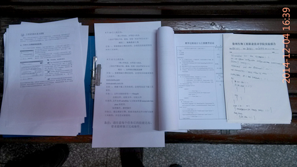 專業(yè)辦部分教師實訓課教學文件